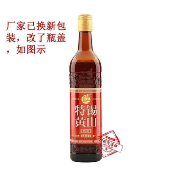 无锡老酒 精酿枸杞型黄酒580ml整箱12瓶拼团 12瓶拼团【图片 价格