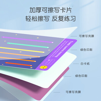 爱奢尔儿童控笔训练字帖3-6岁启蒙幼儿小学趣味识字卡片可擦专注力早教男女孩礼物逻辑思维运笔连线益智玩具