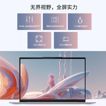 ThinkPad联想ThinkBook 14 英特尔酷睿i7 便携轻薄办公笔记本电脑13代i7 16G 1T 2.2K