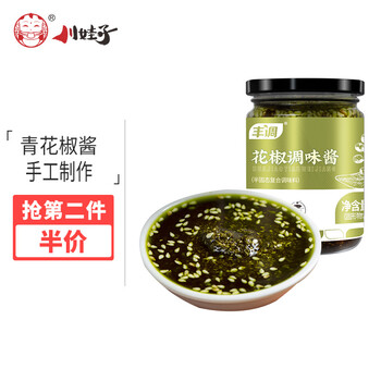 川娃子青花椒酱2g 花椒调味酱椒麻过瘾四川特产青花椒油青花椒酱2g 图片价格品牌报价 京东