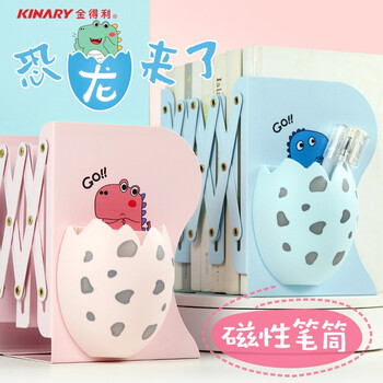 金得利可伸缩书立桌面收纳置物架儿童书架固定书本桌上书靠带磁吸笔筒学生用品宿舍书挡书板粉色SN401