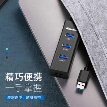 纽曼 usb分线器2.0高速4口HUB集线器 笔记本台式电脑一拖四usb扩展坞延长线转换器约1米黑色
