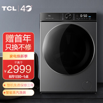TCL洗衣机G100T120-HD划算不划算，评测怎么样？入手理由告知！ 观点 第1张