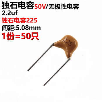 50只 独石电容 2.2uf 225 50v