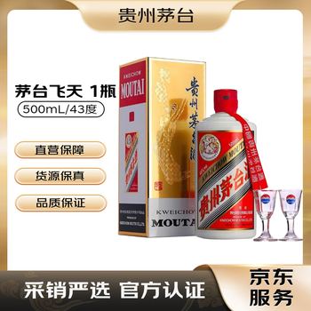 43度飞天价格报价行情- 京东