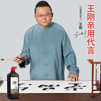 六品堂 500g精制墨汁书法国画练字专用大墨水 六品堂 500g精制墨汁书法国画练字专用大墨水