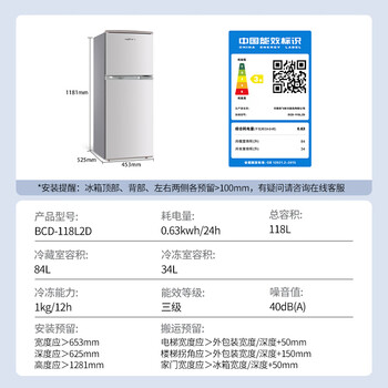 新飞118L两门双门家用冰箱节能省电不占地小型出租房办公室宿舍冰箱BCD-118L2D