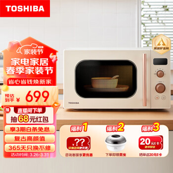 东芝（TOSHIBA）厨房小电价格报价行情- 京东