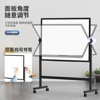 比比牛 白板支架式100*150cm 办公写字板双面带架子 可升降翻转培训家用黑板书写板 黑金刚BBNV100150