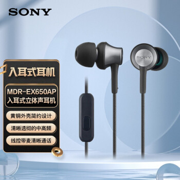 Sony best sale mdr 650ap