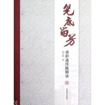 图书>小说>武侠小说>张子扬文选(共2册)张子扬著北京燕山出版社>350