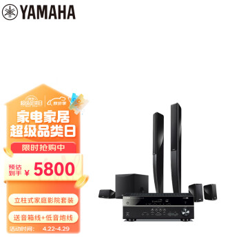雅马哈（Yamaha）HTR-3072+NS-PA41 音响 音箱 5.1立柱式家庭影院 AV功放音箱套装 杜比 DTS 蓝牙USB音响