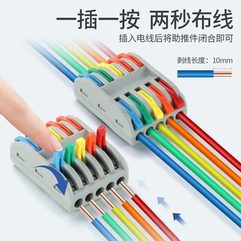 铸固 快速接线端子 快速电线连接器接线端子按压弹簧式快速接线 8孔（5只）