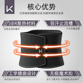Keep护腰带暴汗运动跑步训练硬拉深蹲燃脂健身腰脱收腹瘦身束腰减肥