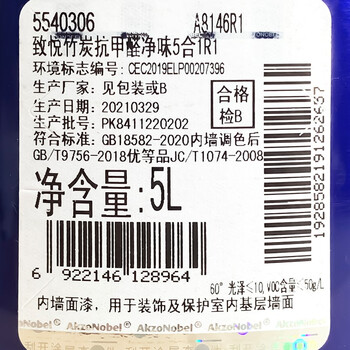 多乐士A8146+A749乳胶漆靠谱吗？体验一说真实感受