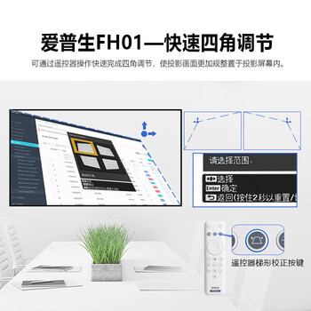 爱普生（EPSON）办公投影机 CO-FH01 3000流明【标配+吊架+15米高清线+100英寸幕布+安装】计价单位:套