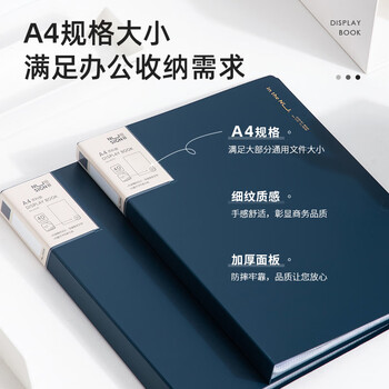 纽赛(NUSIGN)编码资料册A4/40页 彩色文件收纳册带页码活页插袋文件夹办公学生用品 海军蓝NS191