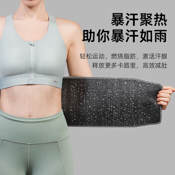 锐步暴汗护腰带运动健身燃收腹脂塑形束腰男女减硬拉深蹲跑步肚子腰托