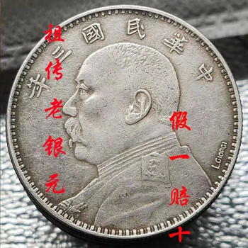 袁大头银元签字版价格报价行情- 京东