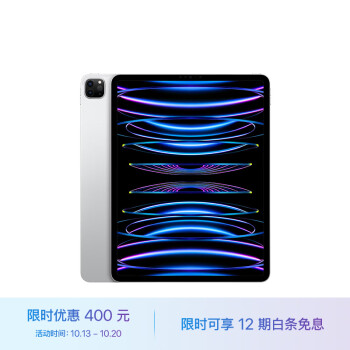 ipad pro wlan + cellular价格报价行情- 京东