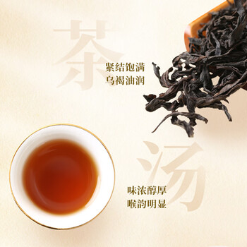 武夷星乌龙茶山语武夷山岩茶肉桂特级96g中火盒装节日送礼茶叶SY1600