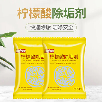 巨奇严选柠檬酸除垢剂水垢茶垢茶渍清洁剂饮水机电热水壶蒸箱10g*30袋