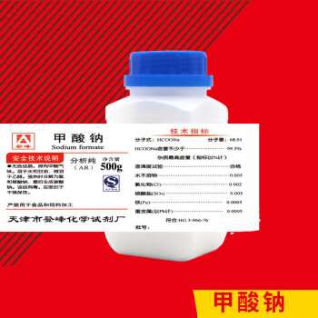 甲酸鈉 ar500g 蟻酸鈉化學試劑分析化工原料實驗用品耗材促銷中 登峰