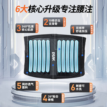 匹克护腰带腰间盘突出医腰肌用劳损运动健身久坐跑步篮球【京东专供】