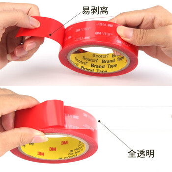 3M双面胶强力无痕透明耐高温ETC车载手机支架宽20MM*长3米