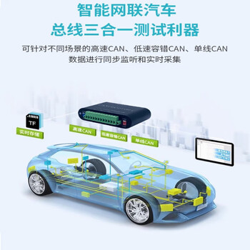 雕将（CANFD记录仪） 总线数据记录仪 脱机录播 离线回放 中继 电池供电 SD卡存储单位：个
