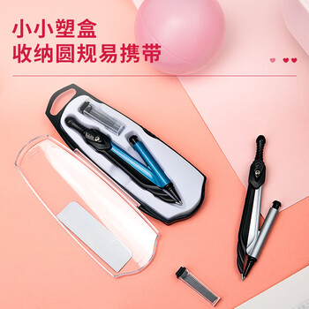 得力(deli)撞色金属圆规防滑握把学生高考中考金属自动铅笔圆规套装绘图工具 颜色随机开学必备文具 得力(deli)撞色金属圆规防滑握把学生高考中考金属自动铅笔圆规套装绘图工具 颜色随机开学必备文具