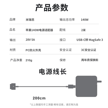 米瑞思(mryc)苹果笔记本电脑充电器140W Type-C转MagSafe3套装MacBook Pro/Air电源适配器线2米USB-C套装 米瑞思(mryc)苹果笔记本电脑充电器140W Type-C转MagSafe3套装MacBook Pro/Air电源适配器线2米USB-C套装
