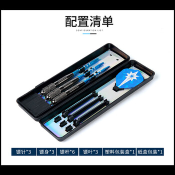 新动力健身器材飞镖套装26克纯铜镀钨抗摔硬飞镖针XD108蓝色含3个 新动力健身器材飞镖套装26克纯铜镀钨抗摔硬飞镖针XD108蓝色含3个