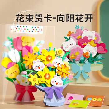 时光学六一花束礼物diy手工花束3束向阳花开系列礼物幼儿园3D立体手工diy小学生送老师礼物手写卡片