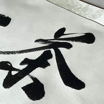 一海堂文化 宣纸卷轴挂轴 文房四宝 高温全绫精装裱宣纸书法作品纸空白纸国画宣纸仿古 四尺对开横轴 一海堂文化 宣纸卷轴挂轴 文房四宝 高温全绫精装裱宣纸书法作品纸空白纸国画宣纸仿古 四尺对开横轴