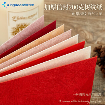 金蝶（kingdee）香水树纹信封贺卡套装4个装 七夕情人节礼物贺卡卡片信封可爱火漆高档礼品文艺信笺情书表白