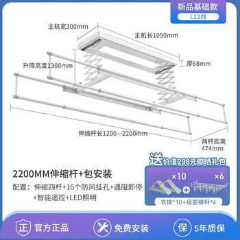 看看奥普电动晾衣架的强大功能怎么样！