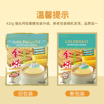 金味钙多多420克（28g*15袋）营养燕麦片早餐冲饮麦片即食 代餐
