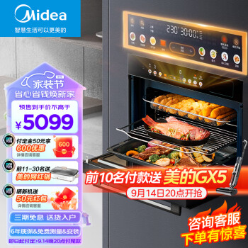 美的（Midea）嵌入式微蒸烤一体机 微蒸烤炸炖5合1  搪瓷内胆 脱脂燃卡 智能操控 50L家用蒸箱烤箱 GC5 优品