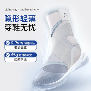 拓步者护踝超薄运动护脚踝套护具篮球崴脚踝固定绑带护脚腕扭伤跑步足球