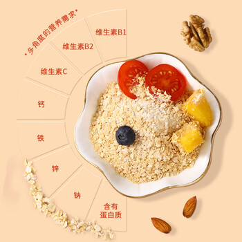 金味7+1中老年人强化钙铁484g(18袋+10袋糖包)燕麦片即食 送长辈 金味7+1中老年人强化钙铁484g(18袋+10袋糖包)燕麦片即食 送长辈