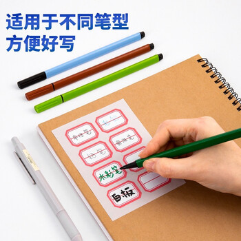 得力（deli）23*33mm不干胶标签贴纸 自粘性标贴 96枚/包