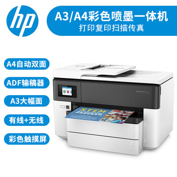 惠普7730打印机怎么样质量大揭秘！