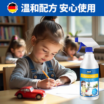 TONBEEN桌面清洁剂课桌椅清洗剂马克笔擦学习书桌办公桌白板去污500mL