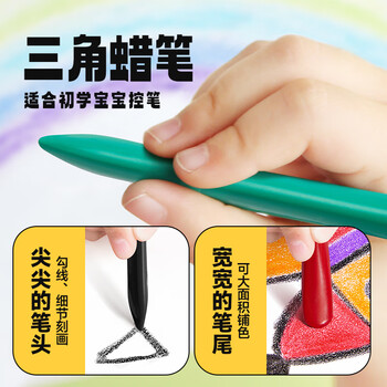 Touch mark三角杆不脏手蜡笔36色儿童无毒油画棒可水洗便携易握画笔涂色笔棒涂鸦彩笔套装美育工具