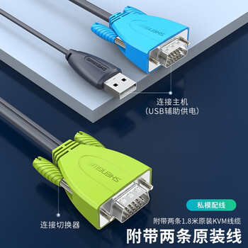 胜为 KVM切换器 2进1出VGA视频显示屏电脑屏幕二进一出键鼠口自动支持热键USB打印机共享器 DVUS102G