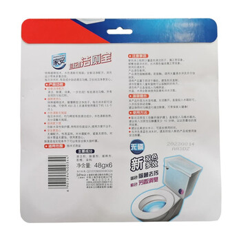家安（HomeAegis） 自动洁厕宝(4+1块装) 多效洁厕块清洁去味马桶菌去污消臭