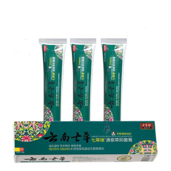 雲南七草七草緣滇紫草膏紫草膏15g 膏3支