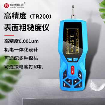 赛博瑞鑫TR200便携式数显高精度表面粗糙度仪光洁度仪测量机高校准高精度 TR200