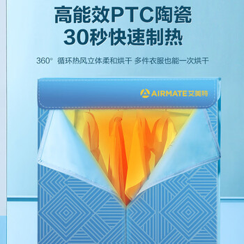 艾美特（AIRMATE）【双层大容量】烘干机家用干衣机烘衣机暖风机470L衣柜式定时婴儿内衣消毒机小型风干机 HG12-K5